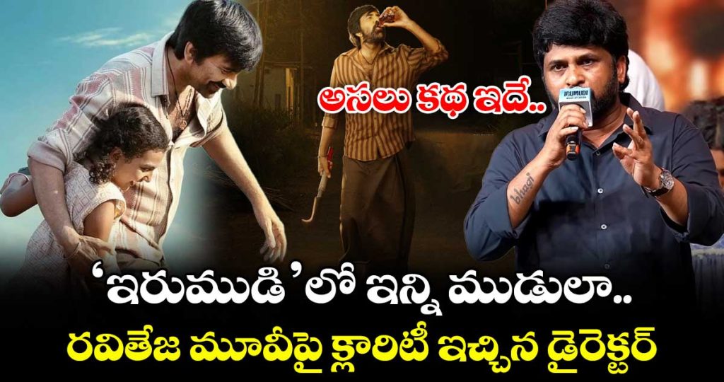 director-shiva-nirvana-explains-the-reason-behind-the-irumudi-title_Bb25UCKdxW