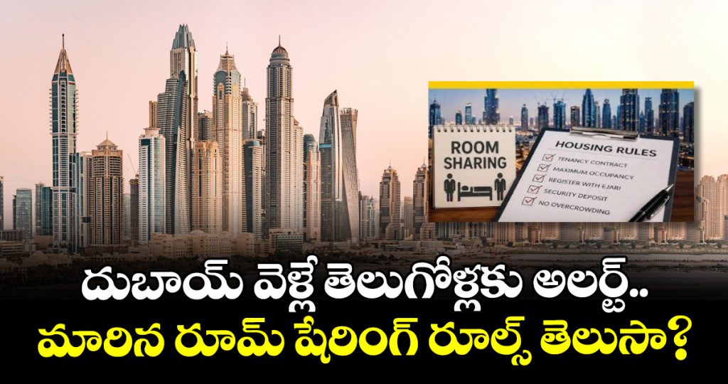 dubai-new-shared-housing-law-what-indian-expats-need-to-know_YqEXKf8Gl5