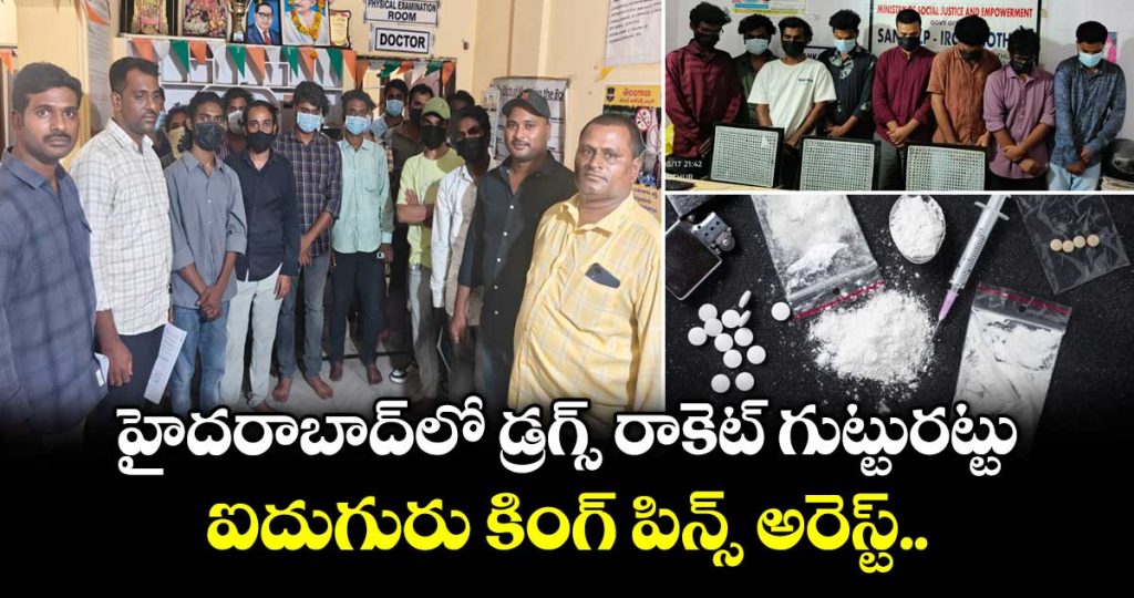 eagle-force-arrested-5-over-drugs-racket-in-hyderabad_0jSlPR1Yrb