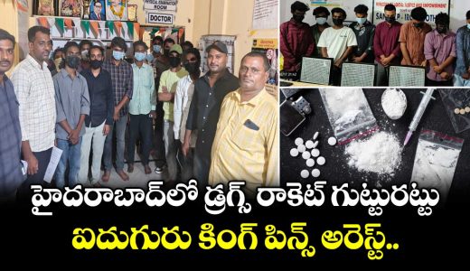 eagle-force-arrested-5-over-drugs-racket-in-hyderabad_0jSlPR1Yrb