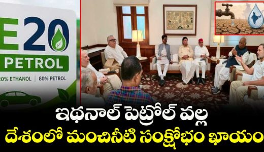 ethanol-blending-in-petrol-to-bring-water-shortage-in-future-congress-party-says_TszbxZCmdL