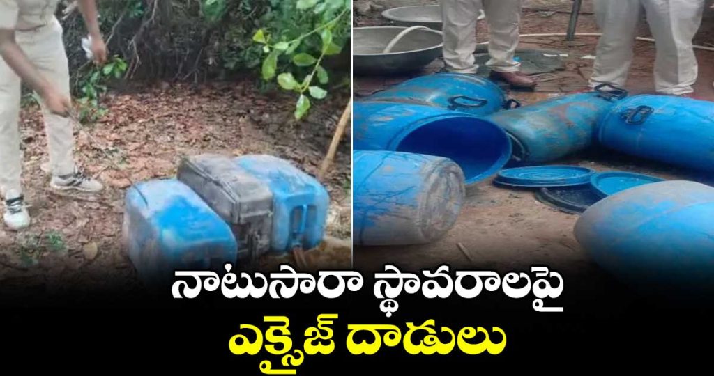 excise-officials-raid-illicit-liquor-dens-in-nallabelli-destroy-1900-litres-of-jaggery-wash_rs7WtEHRwz