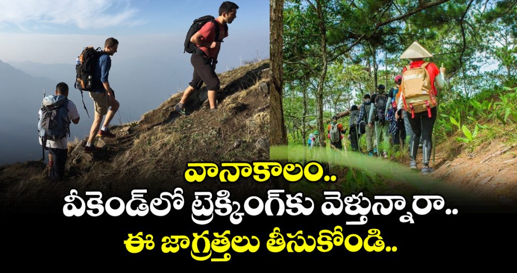 experts-advise-those-going-trekking-to-follow-certain-precautions_2lWogMcASF