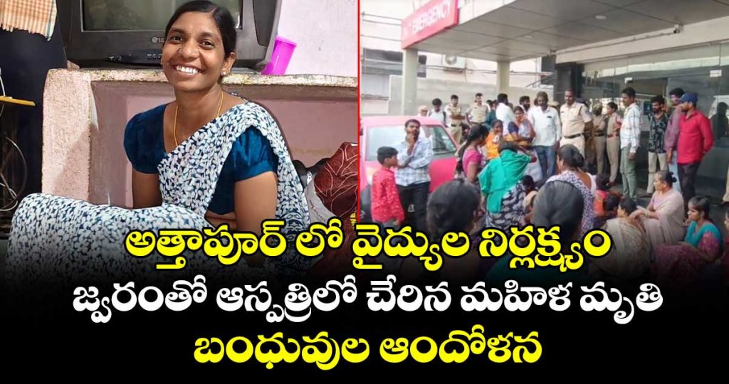 family-protests-in-front-of-joy-hospital-at-hyderabad_1d7Dlpb4nL