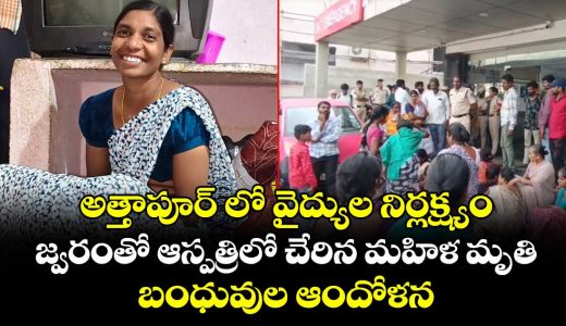 family-protests-in-front-of-joy-hospital-at-hyderabad_1d7Dlpb4nL