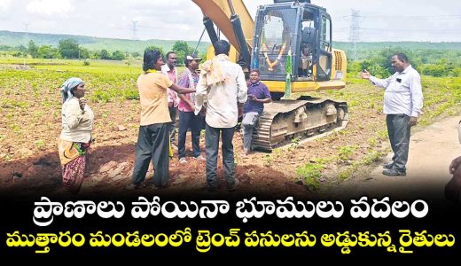 farmers-obstructed-trench-works-in-muttharam-mandal_9HzcIM8vdE