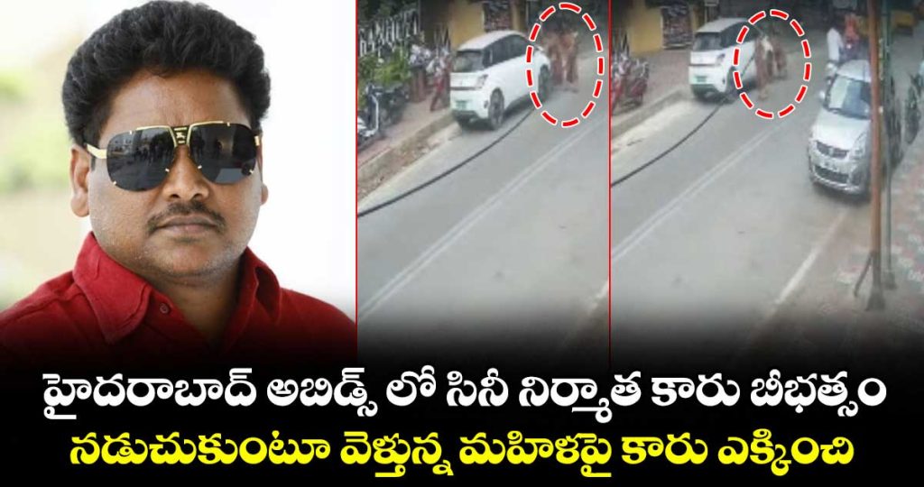 film-producer-car-hits-women-at-abids-of-hyderabad_LVg2OdhR57