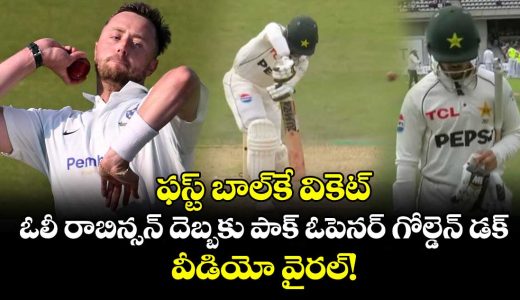 first-ball-wicket-ollie-robinson-dismisses-azan-awais-for-golden-duck_4AaTbIleSE