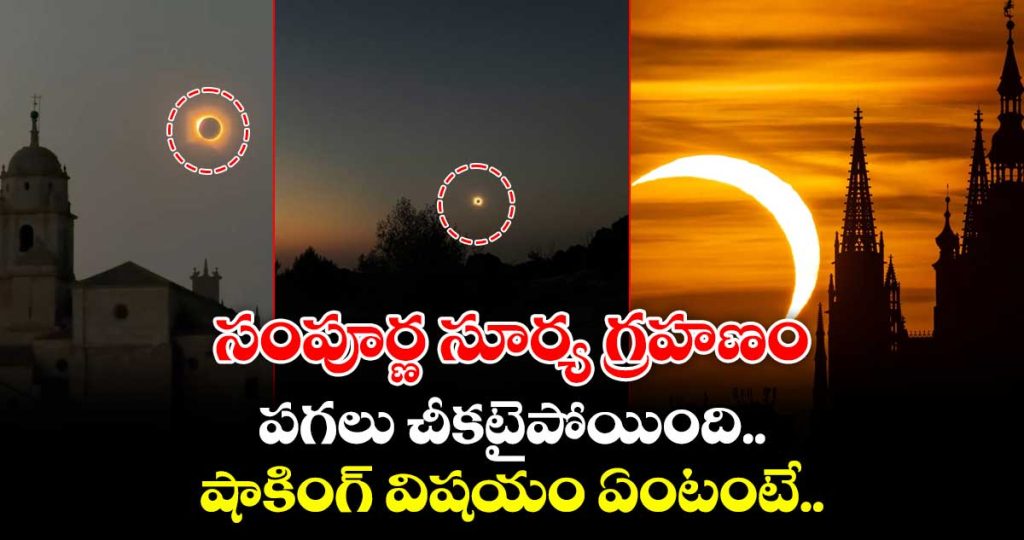 first-total-eclipse-in-europe-in-decades-turns-day-to-night_qfscg1H46h
