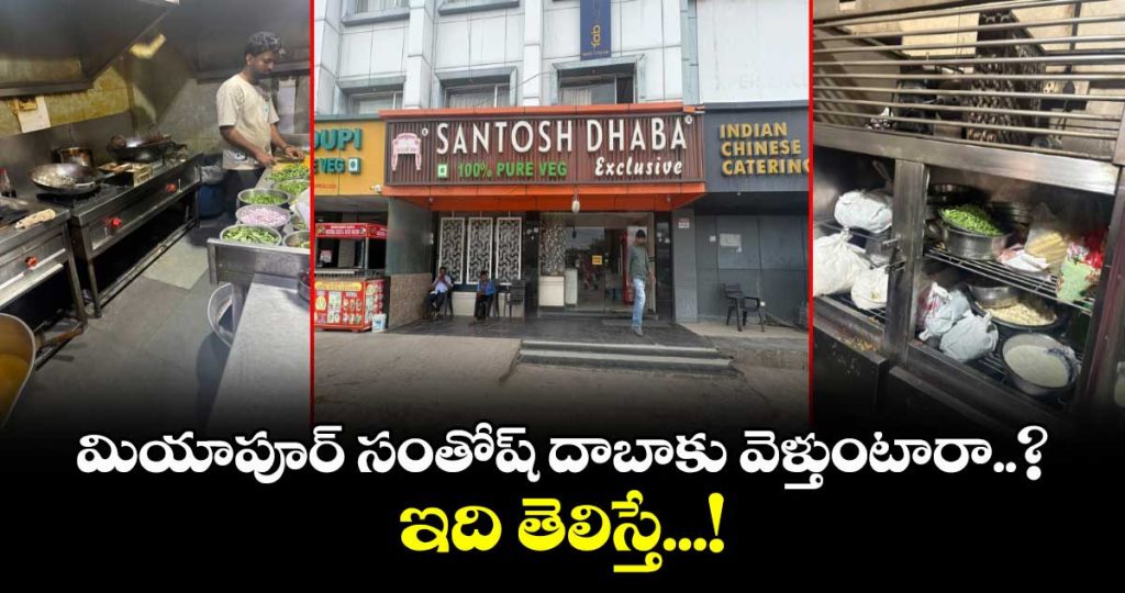 food-safety-raids-on-miyapur-santosh-dhaba_IasYVgUJ4O