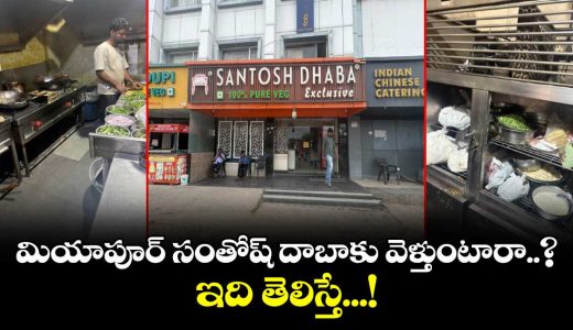 food-safety-raids-on-miyapur-santosh-dhaba_IasYVgUJ4O