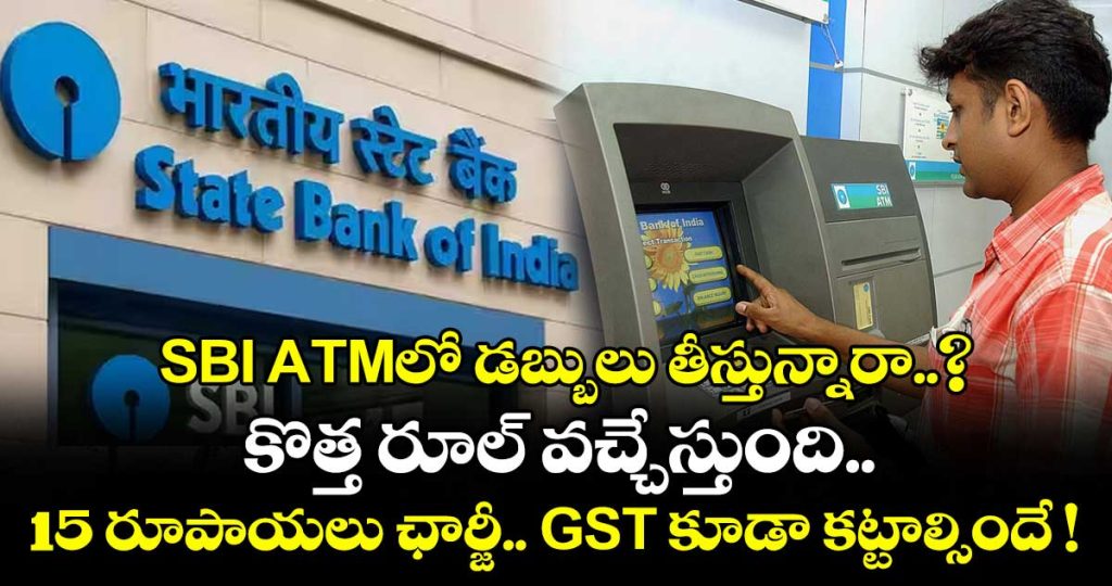 for-every-withdrawal-beyond-the-first-four-sbi-will-levy-a-charge-of-15-per-transaction-plus-applicable-gst_TniFW50KJA