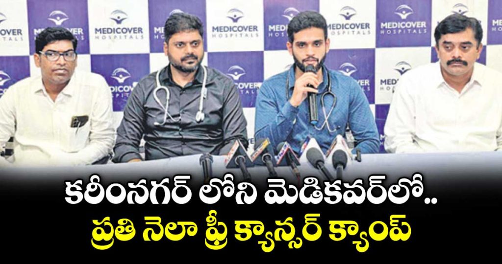 free-cancer-screening-camp-at-medicover-karimnagar-every-second-thursday-_SLlnF7eCXD