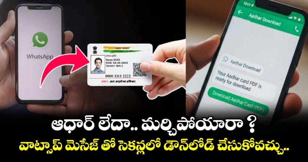 get-your-aadhaar-card-instantly-on-whatsappfollow-this-guide-to-download-it-without-hassle_Bs9dgHwapi