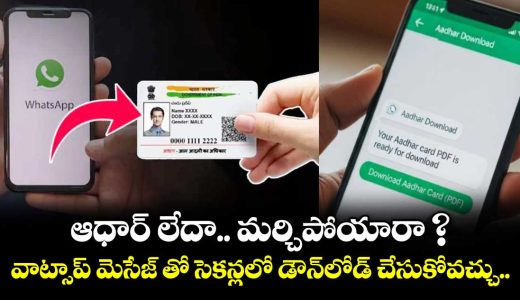 get-your-aadhaar-card-instantly-on-whatsappfollow-this-guide-to-download-it-without-hassle_Bs9dgHwapi