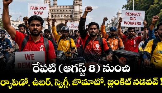 gig-workers-in-telangana-will-go-on-an-indefinite-strike-starting-august-8-over-multiple-demands_wU1uPZ0oqs