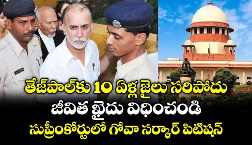 goa-govt-moves-supreme-court-seeking-harsher-sentence-for-tarun-tejpal-in-2013-sexual-assault-case_O8a0SGPQT6