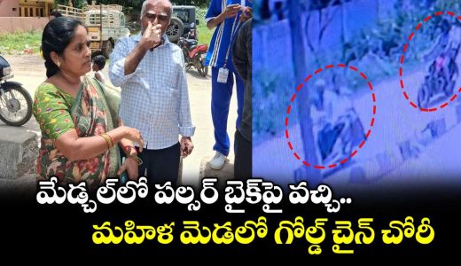 gold-chain-snatched-from-woman-riding-bike-in-medchal_YHaGpg4fWS