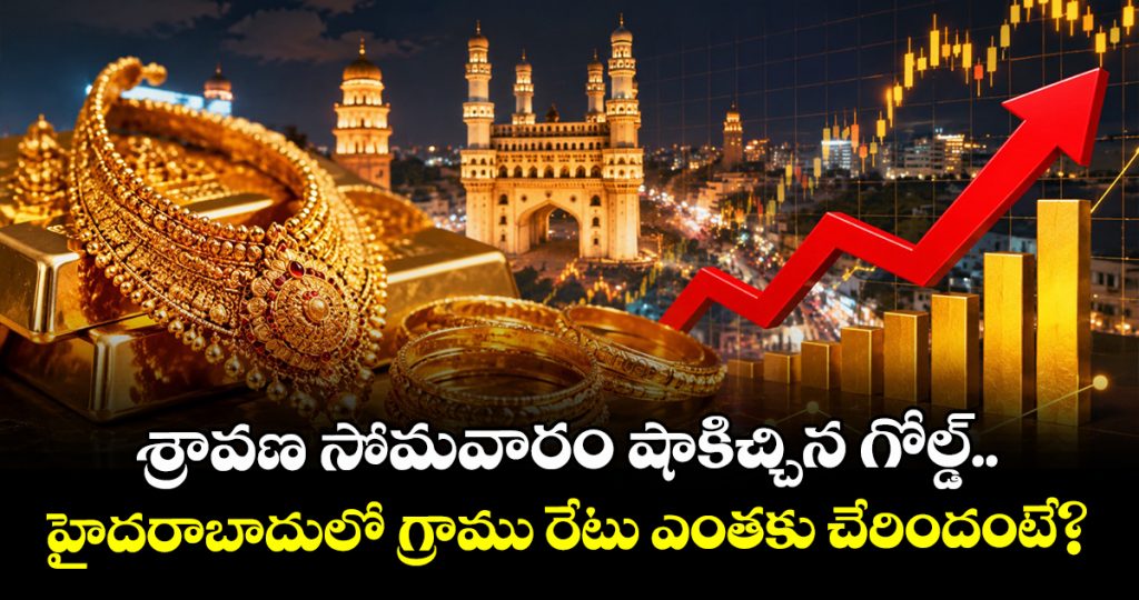 gold-rates-rise-shocks-retail-buyers-on-nagapanchami-monday-know-hyderabad-rates-_eaZfVYT2z3