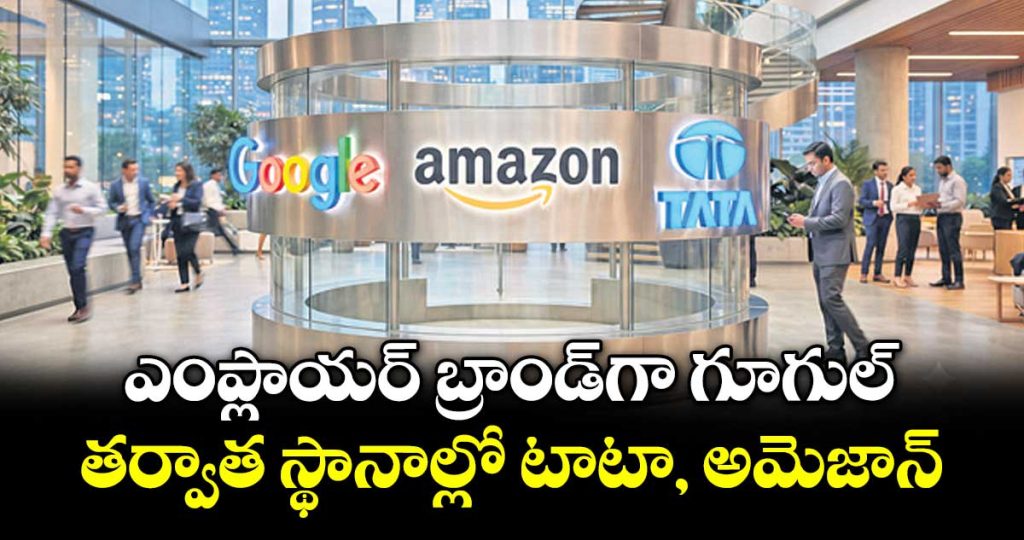 google-ranked-indias-most-attractive-employer-brand-in-2026_SK7dkqNOha