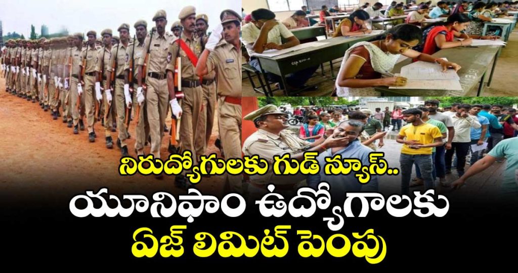 government-issues-go-raising-age-limit-for-uniformed-service-jobs_wZl7DJnrqd