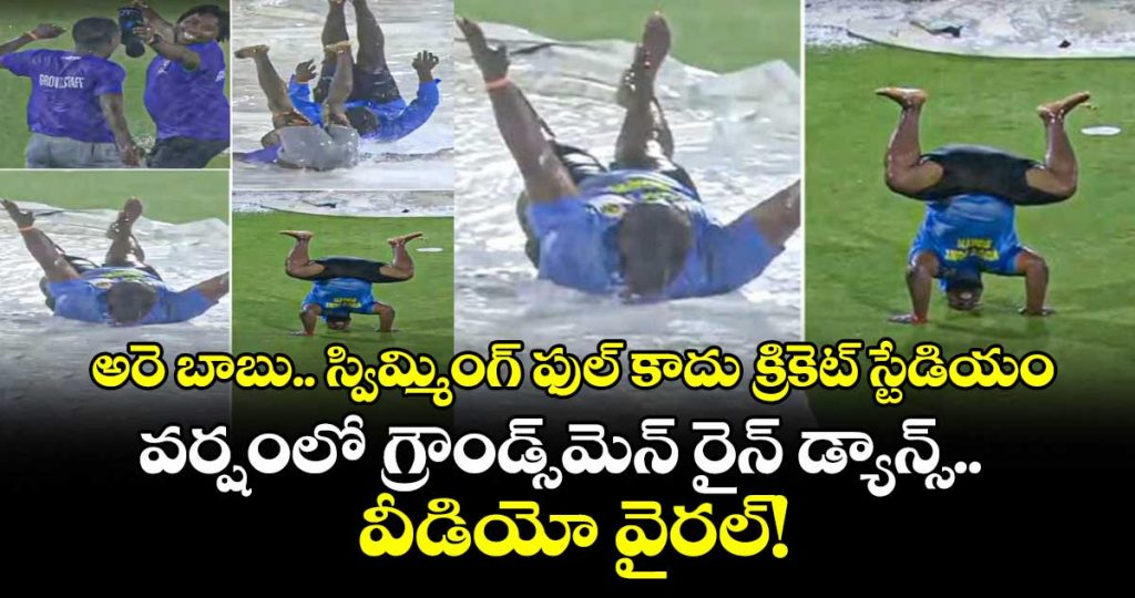 groundsmans-epic-rain-dance-during-cpl-2026-match-video-goes-viral_8VNYo2QydA