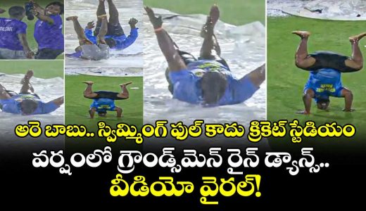 groundsmans-epic-rain-dance-during-cpl-2026-match-video-goes-viral_8VNYo2QydA