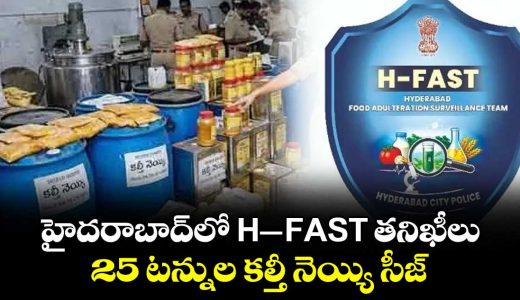 h-fast-massive-25-tonnes-adulterated-ghee-seized-in-hyderabad-_iBxQ9qvfu3
