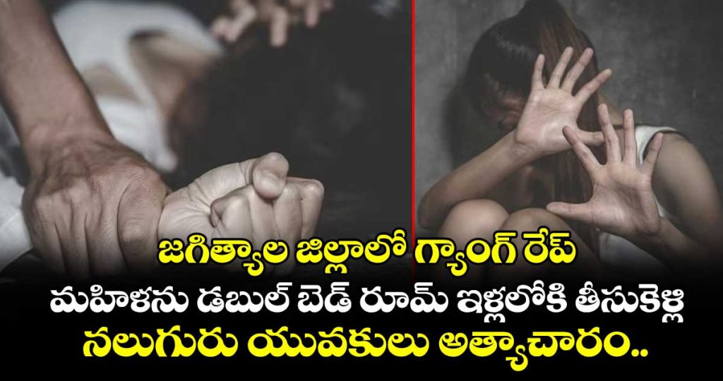 harassment-on-woman-at-double-bedroom-houses-at-jagtial-district-of-telangana_0SGcmahrY8