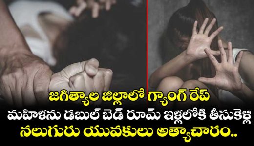 harassment-on-woman-at-double-bedroom-houses-at-jagtial-district-of-telangana_0SGcmahrY8