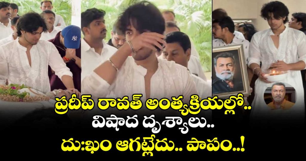 heartbreaking-moments-as-pradeep-rawat-son-vikram-rawat-accompanies-his-father-on-his-final-journey_1pOozgPw03
