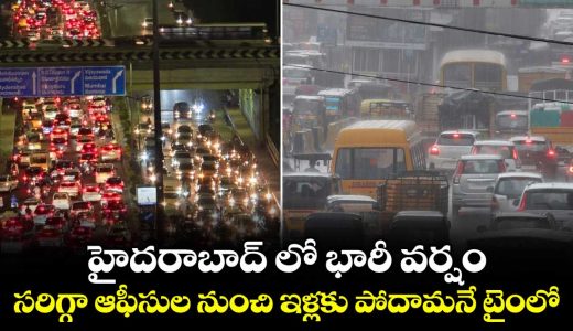 heavy-rain-in-hyderabad-leads-to-traffic-jam-in-it-corridor-area_SbucF1iTZz