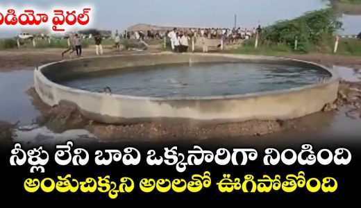 heavy-rainfall-or-seismic-activity-mysterious-waves-in-well-in-gujarats-morbi-leave-people-puzzled-_QTZb70r8tj