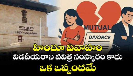 hindu-marriage-is-a-contractual-agreement-not-an-indissoluble-sacrament-ap-high-court_9Tnt8R71eb