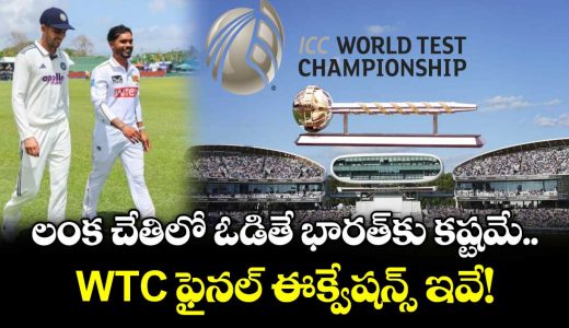 how-can-india-reach-the-wtc-final-sri-lanka-series-qualification-scenario_YqNyz6Lvij