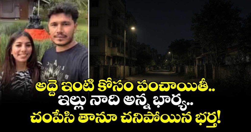 husband-and-wife-end-their-lives-after-a-dispute-over-a-rented-house-in-bengaluru_YHdn6GUBDa