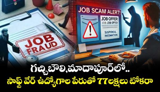 hyderabad-job-fraud-cases-6942-lakh-swindled-in-software-and-overseas-job-scams-_jDlEyuV67G