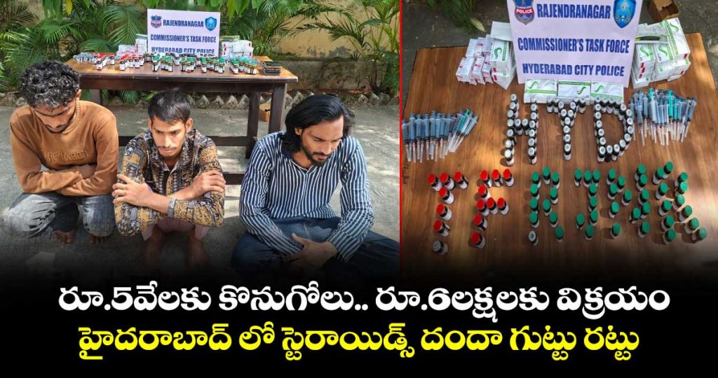 hyderabad-police-bust-illegal-drug-injection-racket-arrest-three-in-falaknuma_Xu0HEfhvBO