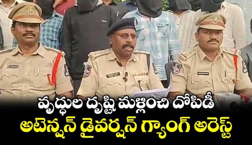 hyderabad-police-bust-organized-attention-diversion-gang-arrest-six-for-stealing-gold-from-retired-sbi-manager_Cq1hwv9apJ