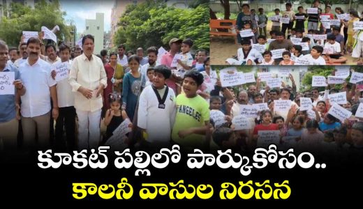 hyderabad-residents-protest-for-hmda-land-to-be-allocated-for-park-in-kukatpally_NvZA70rfKw
