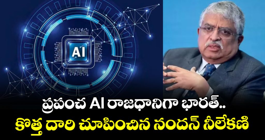india-can-become-the-worlds-ai-use-case-capital-not-just-chips-says-nandan-nilekani_JEVTSMOjL4