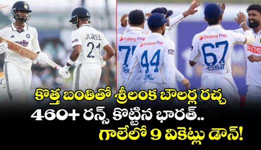 india-cross-460-but-lose-nine-wickets-as-sri-lanka-spinners-strike-back_dMCFJvzLZi