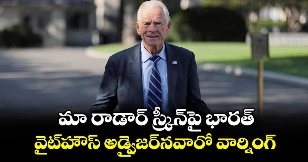 india-is-on-our-radar-screen-white-house-advisor-navarros-warning_gYivVn1CKR