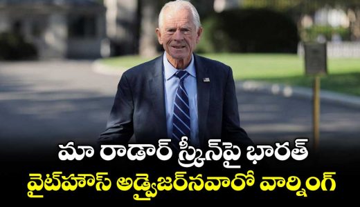 india-is-on-our-radar-screen-white-house-advisor-navarros-warning_gYivVn1CKR