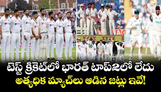 india-not-in-top-2-teams-with-most-test-matches-in-cricket-history_4DO5dcZIrG