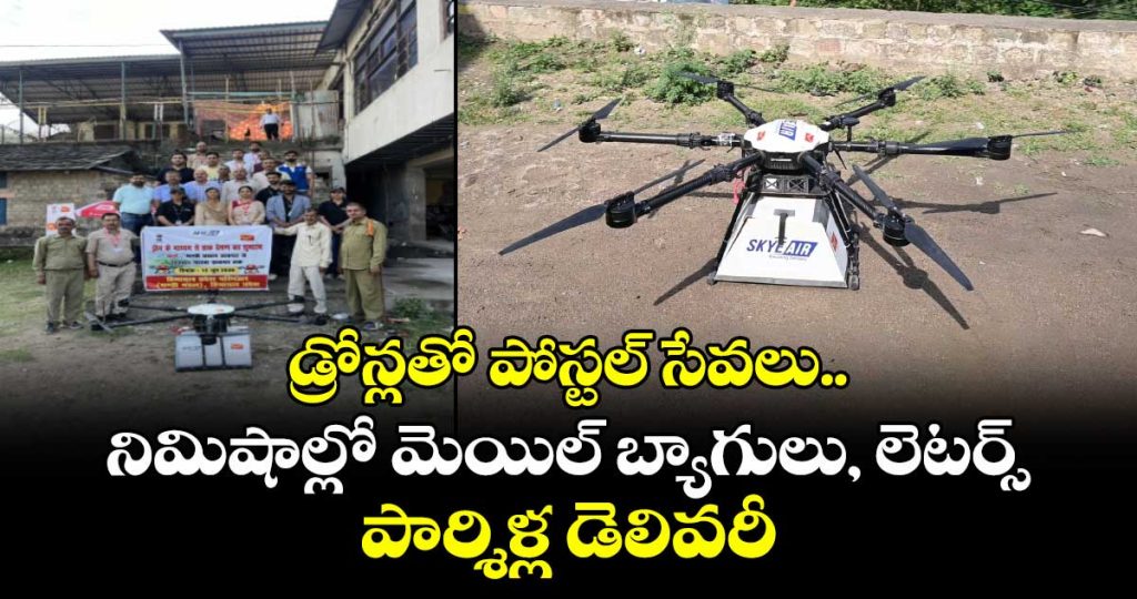 india-post-takes-mail-to-the-skies-drone-delivery-launched-in-assam-to-reach-remote-areas_EndCmGkw41