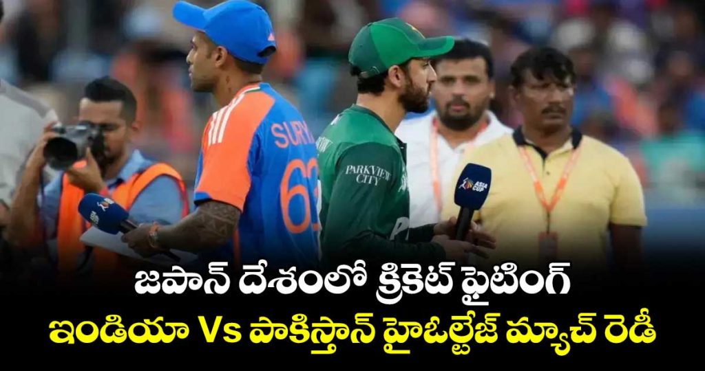 india-vs-pakistan-at-asian-games-2026-how-arch-rivals-can-meet-in-japan_g71Qfo4aDx