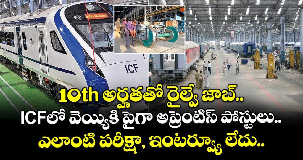 integral-coach-factory-has-released-notification-for-apprentice-vacancies-in-various-trades-for-202627-academic-year_azNVy7KeOt