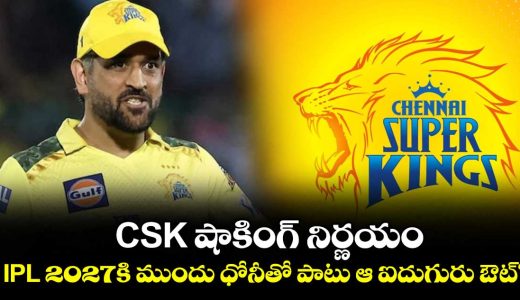 ipl-2027-ms-dhoni-among-five-players-csk-would-release_Q19PSJTYfK