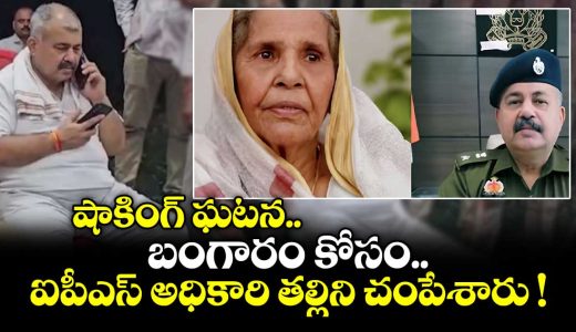 ips-officer-91-year-old-mother-found-dead-at-home-in-up-jewellery-missing_my2WdKaXH9